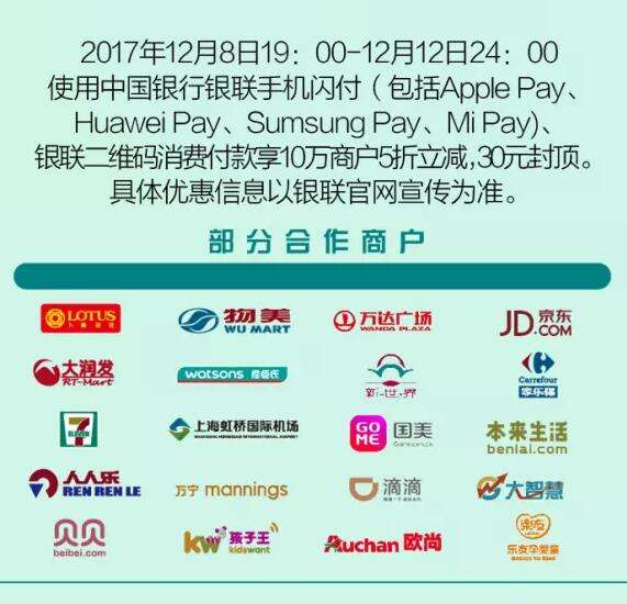 银联双十二活动来了
